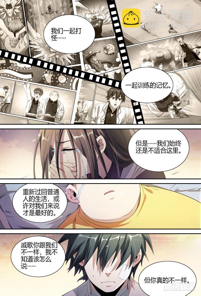 72话.再见，朋友-第74话