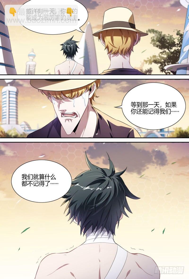 72话.再见，朋友-第74话