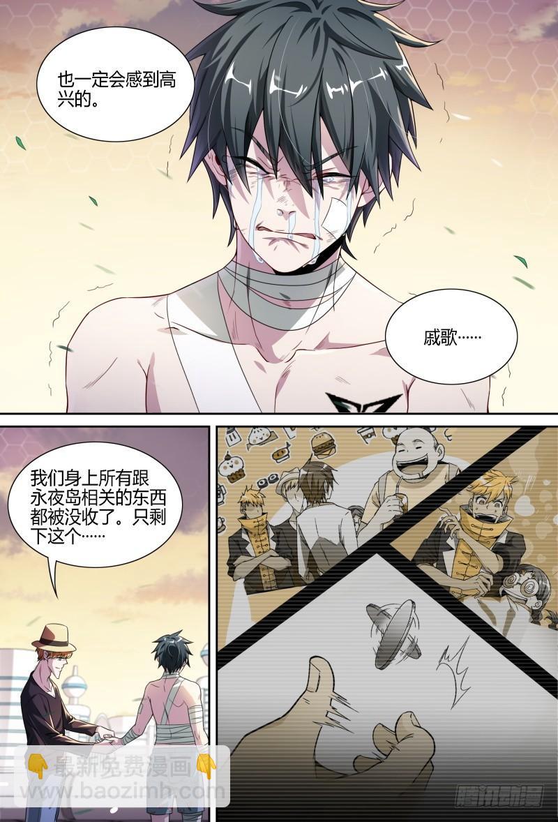 72话.再见，朋友-第74话