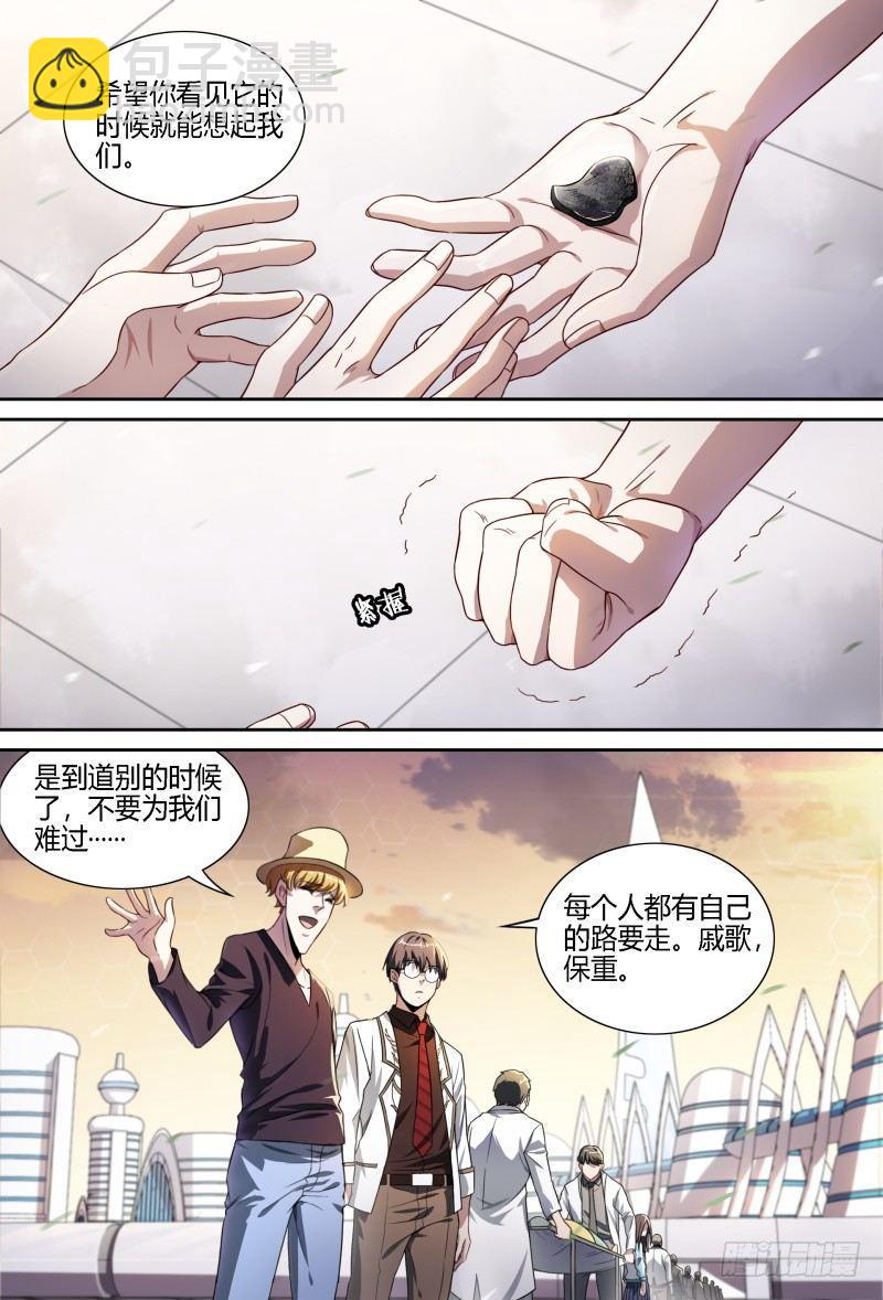 72话.再见，朋友-第74话