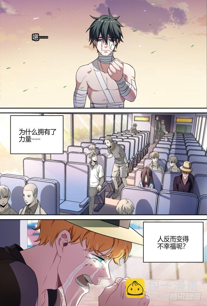 72话.再见，朋友-第74话
