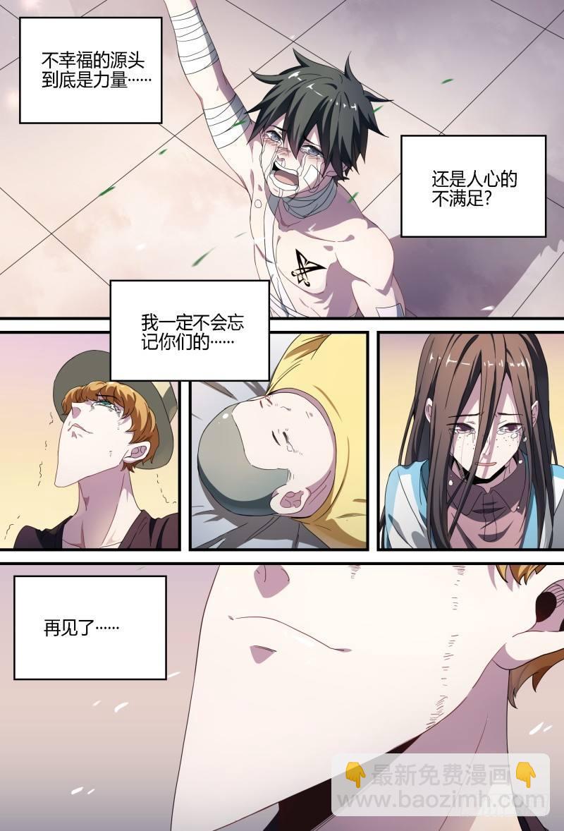 72话.再见，朋友-第74话