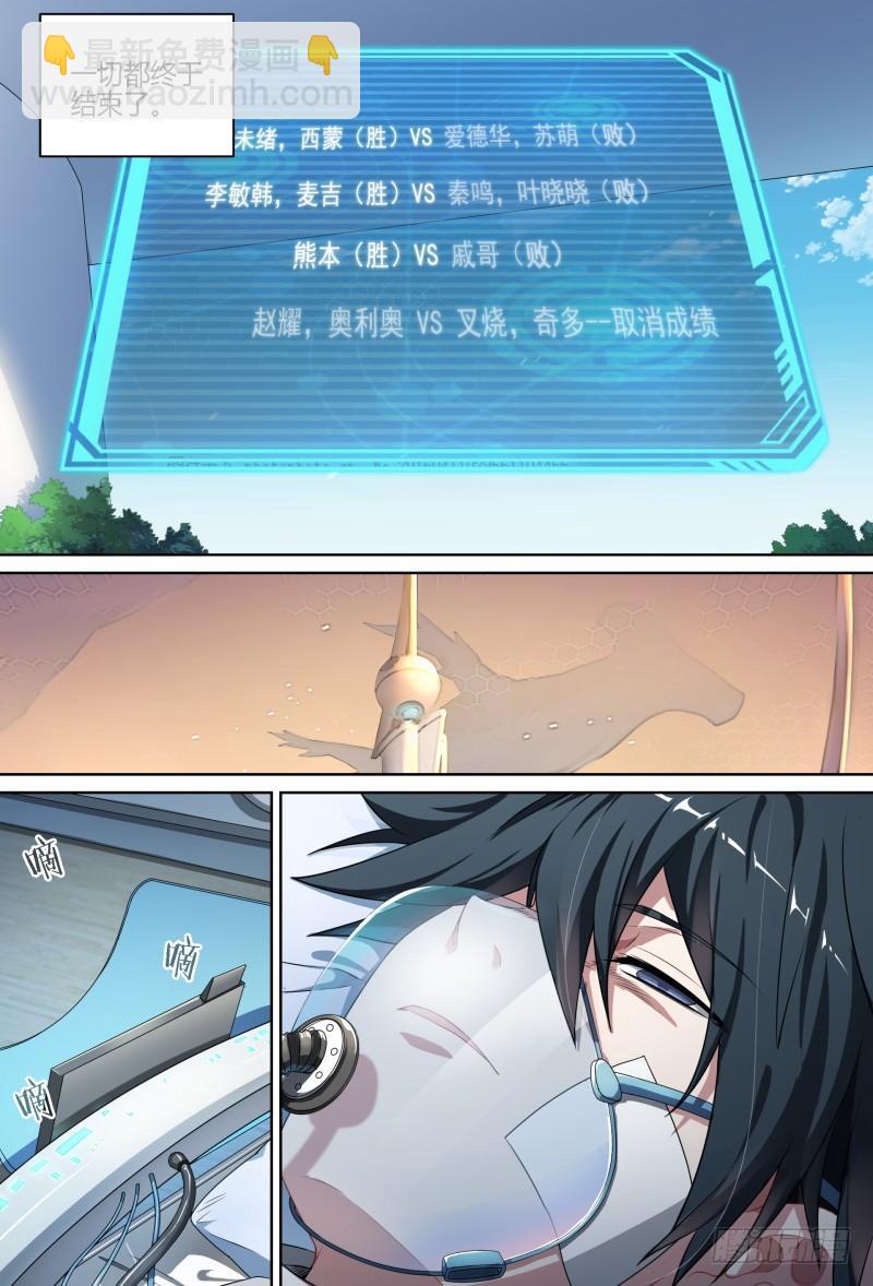 72话.再见，朋友-第74话