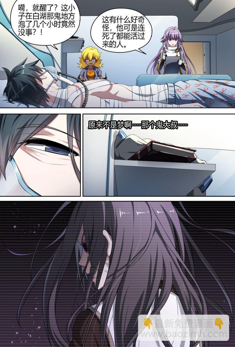 72话.再见，朋友-第74话