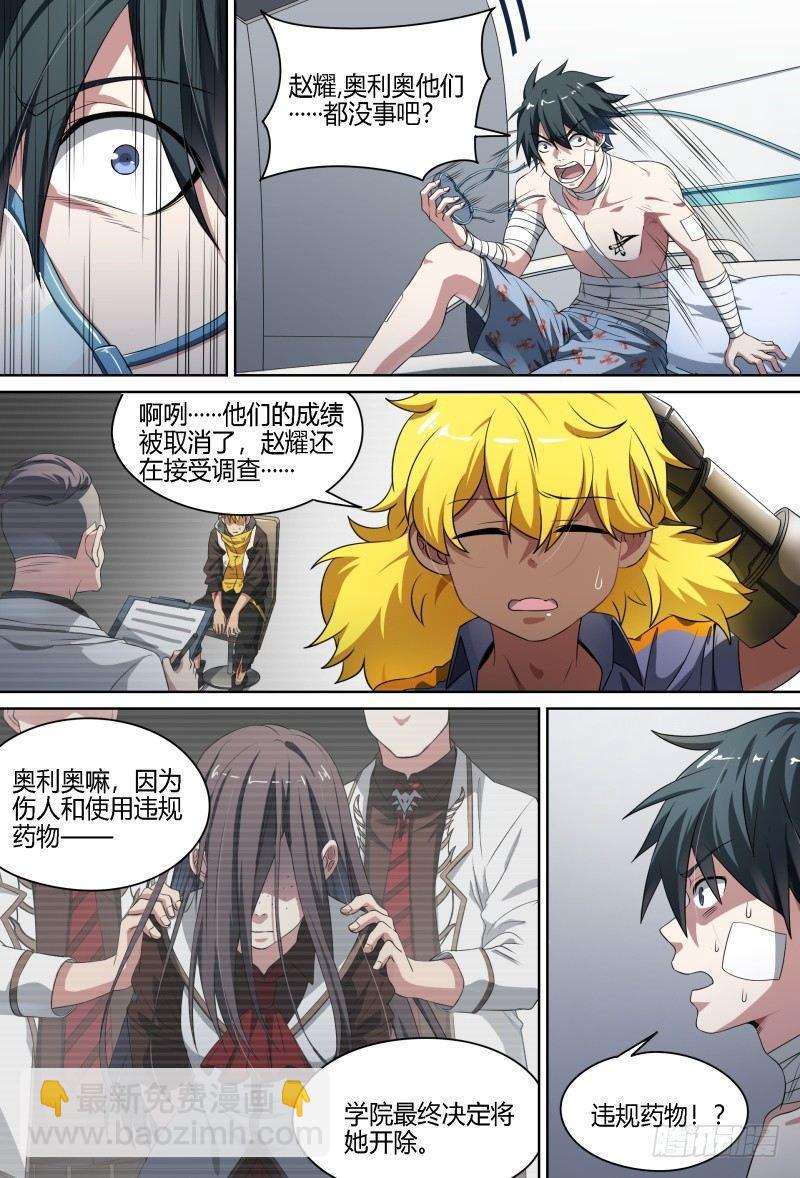 72话.再见，朋友-第74话