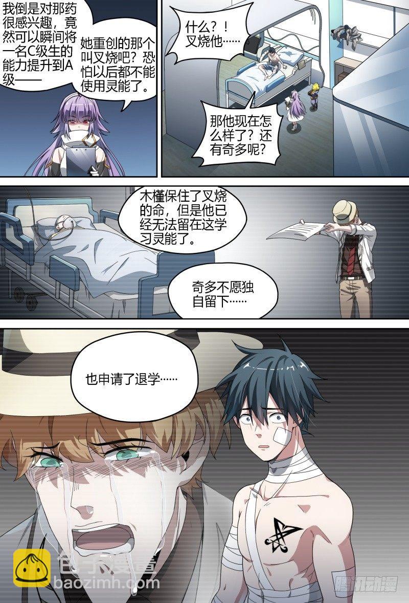 72话.再见，朋友-第74话