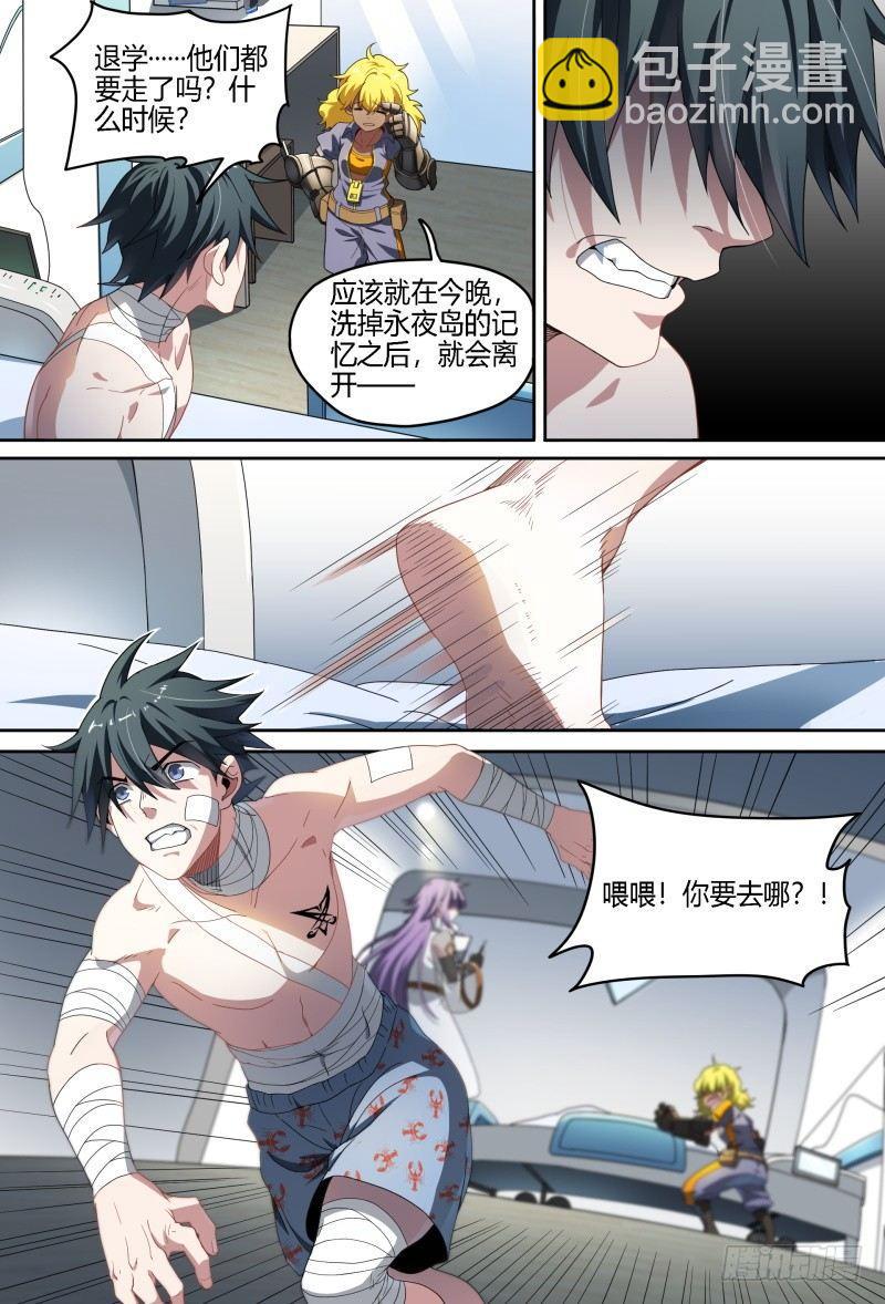 72话.再见，朋友-第74话