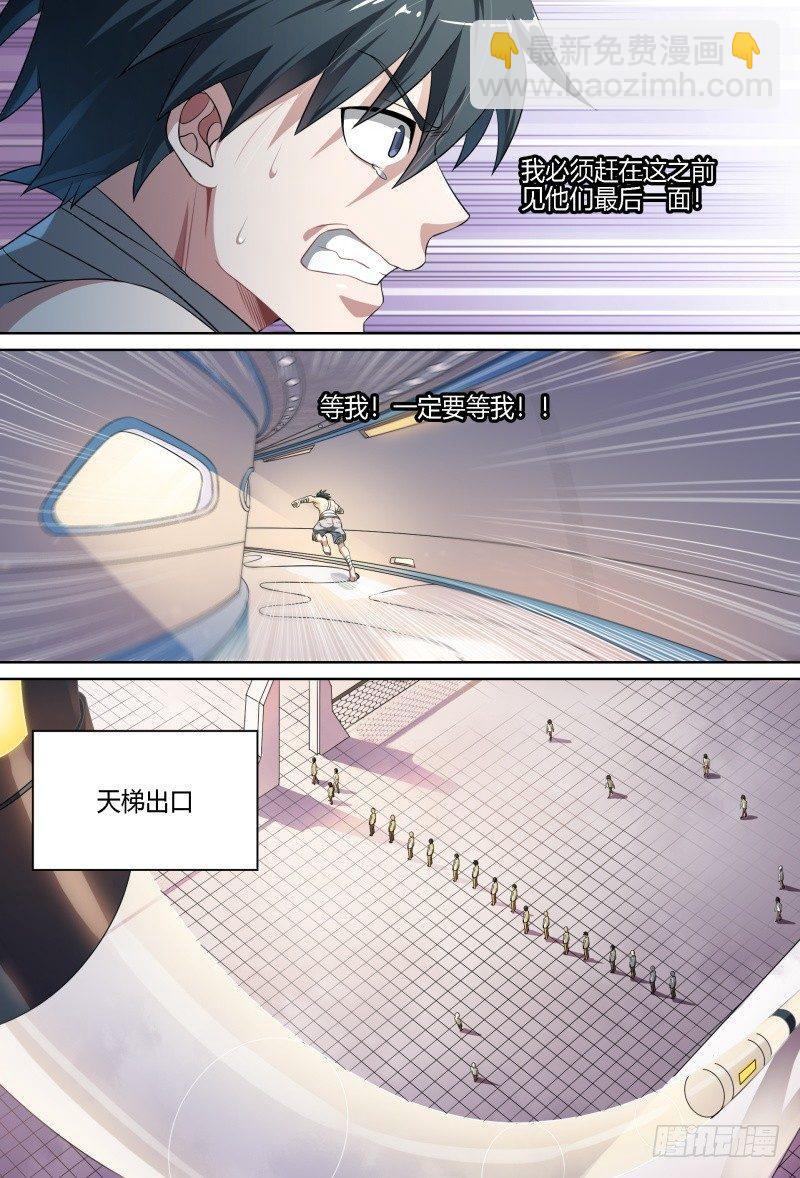 72话.再见，朋友-第74话