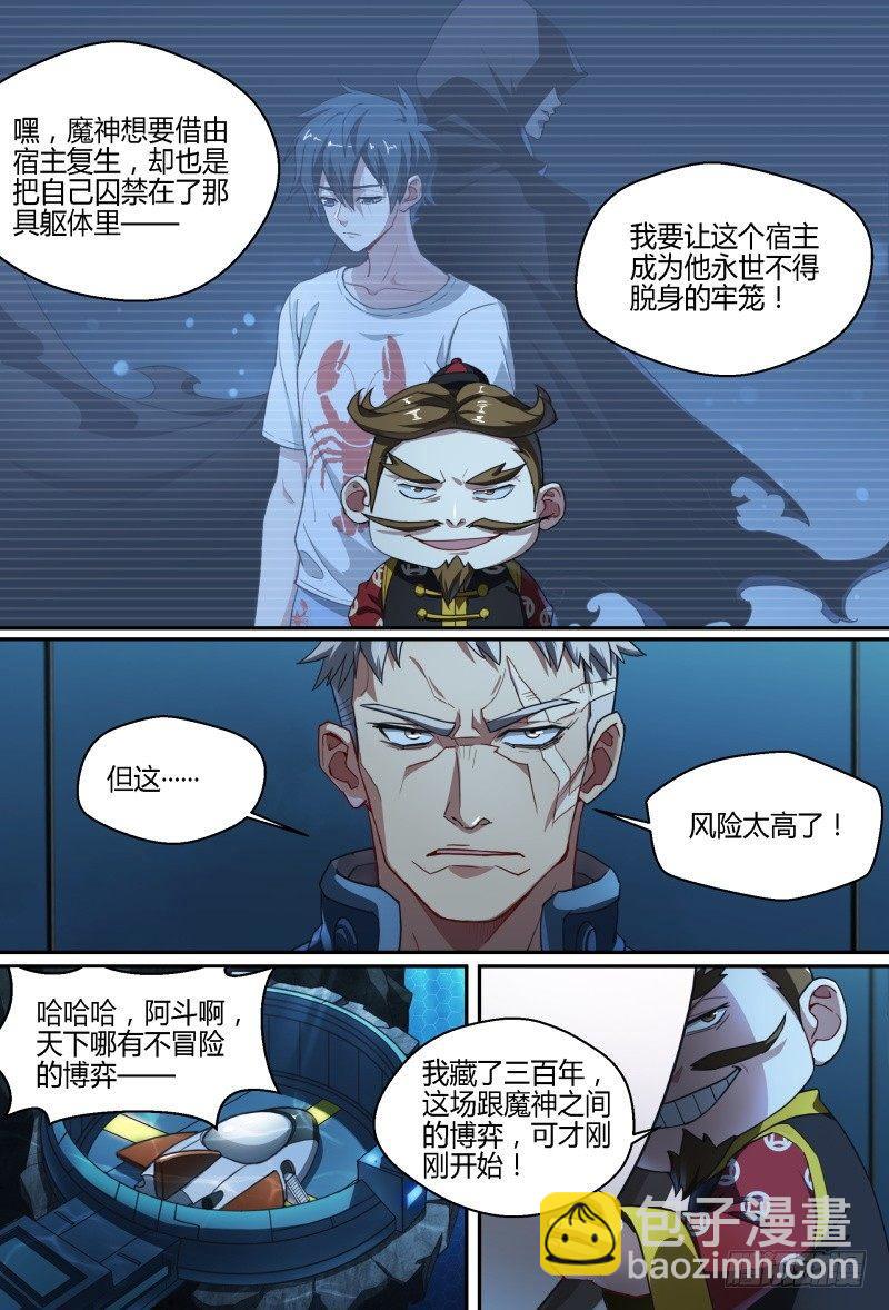 74话.一波未平-第76话