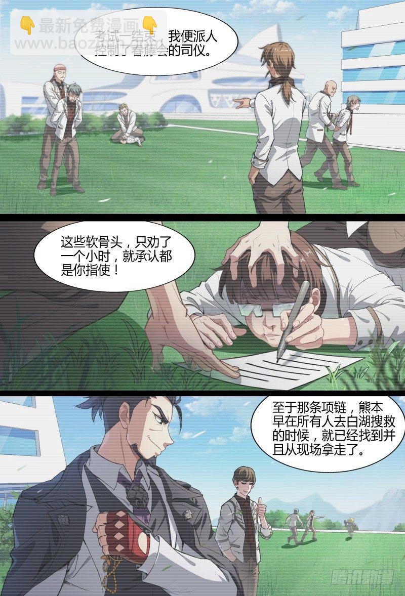 74话.一波未平-第76话