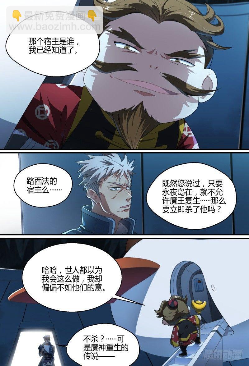 74话.一波未平-第76话