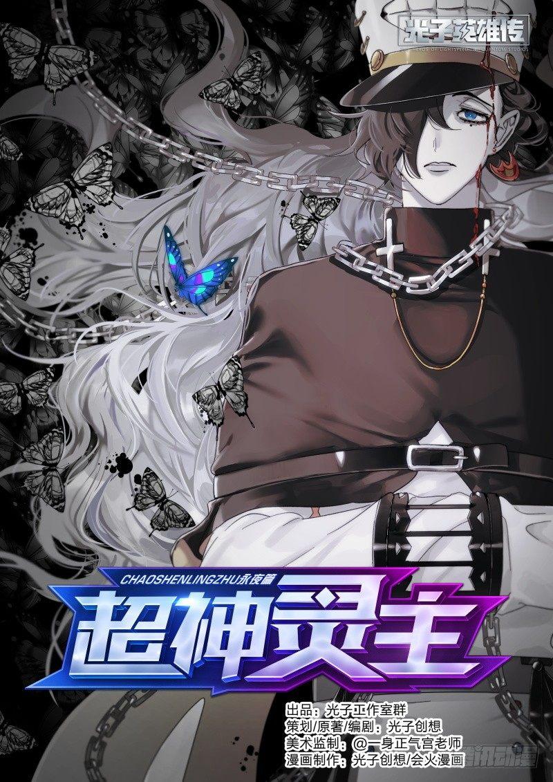 76话.百恶之首-第78话