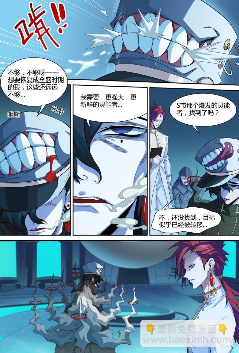 76话.百恶之首-第78话
