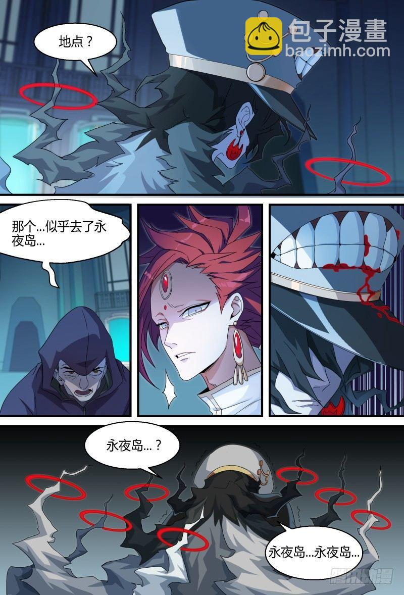 76话.百恶之首-第78话