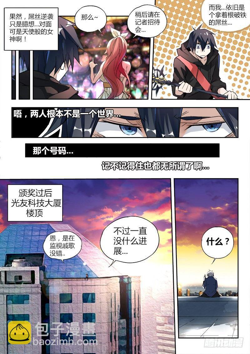 07话.再见，亦是再见-第8话