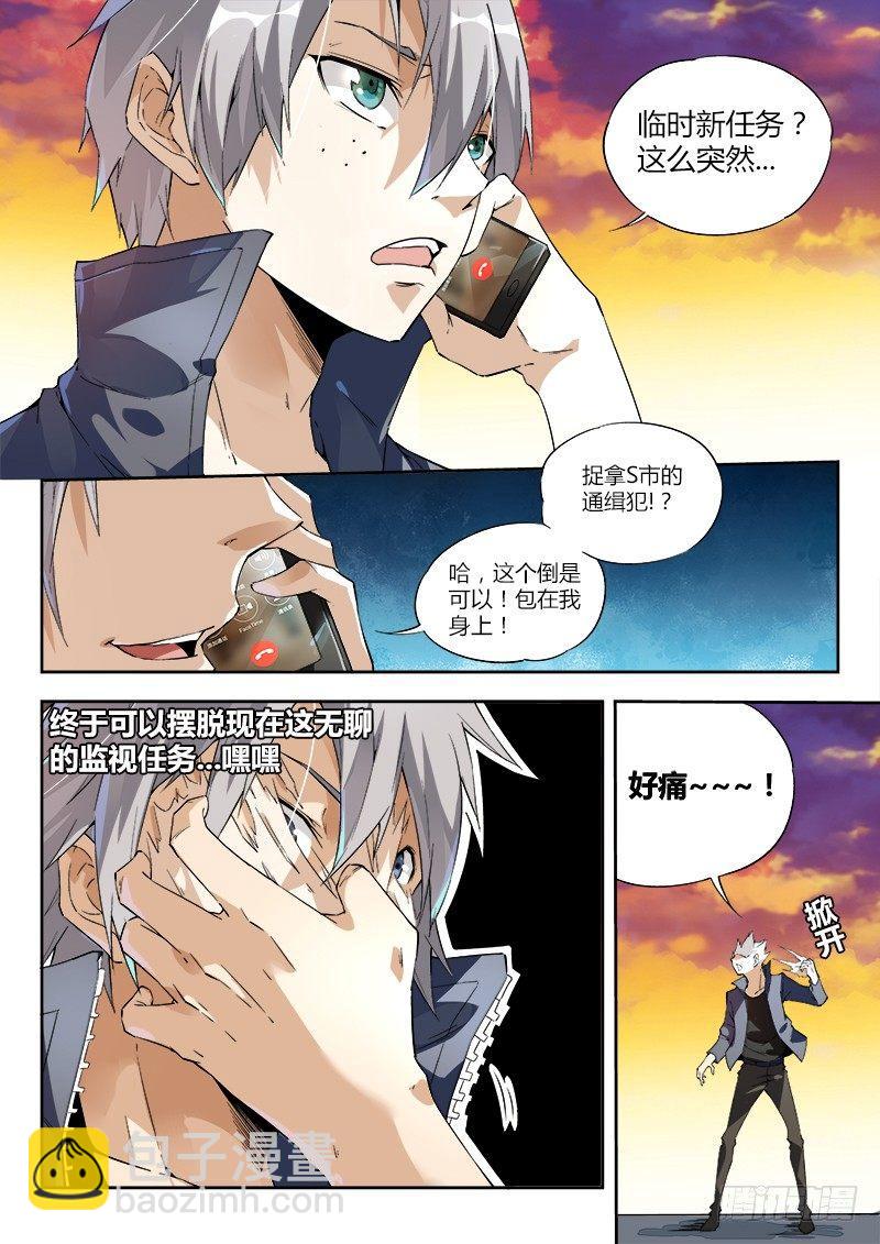 07话.再见，亦是再见-第8话