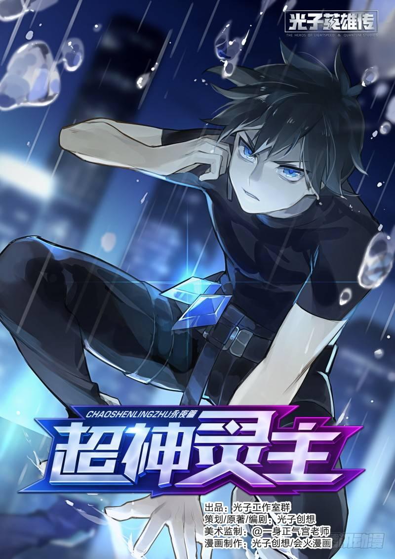 78话.不平静的夜晚-第80话