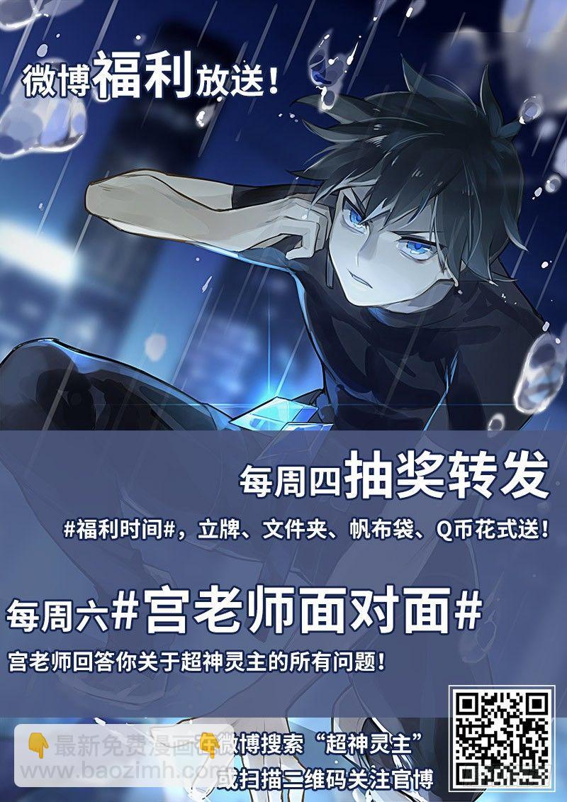 78话.不平静的夜晚-第80话
