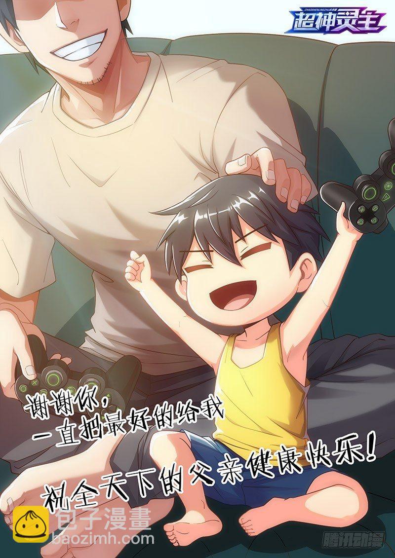 78话.不平静的夜晚-第80话