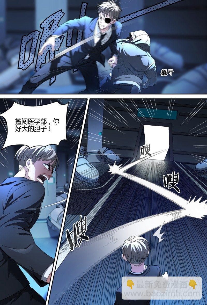 78话.不平静的夜晚-第80话