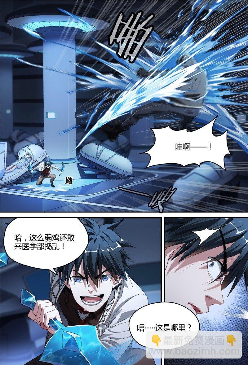 78话.不平静的夜晚-第80话