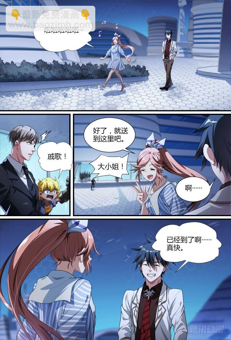80话.离别之约-第82话