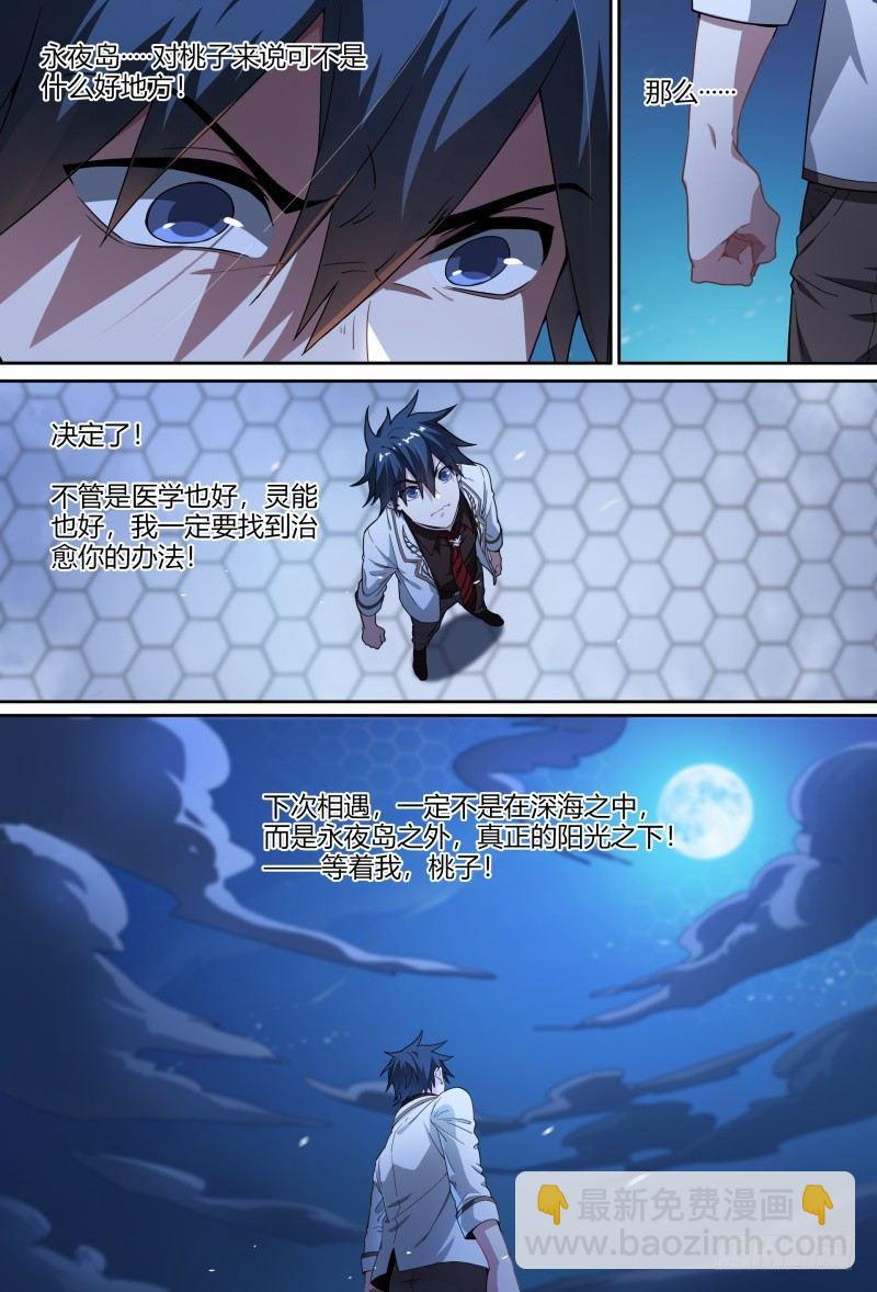 80话.离别之约-第82话