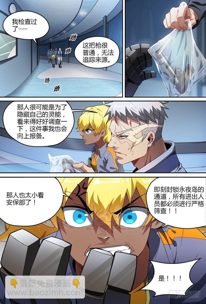 80话.离别之约-第82话