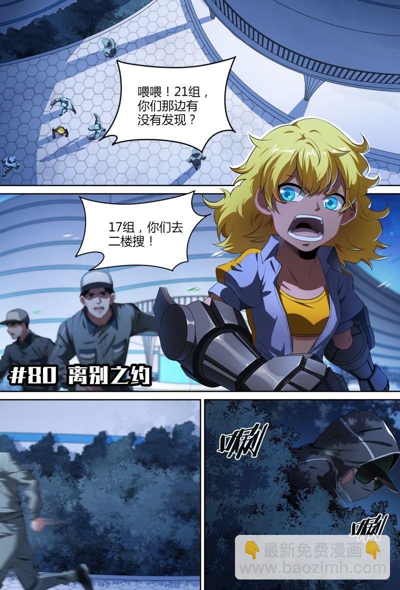 80话.离别之约-第82话