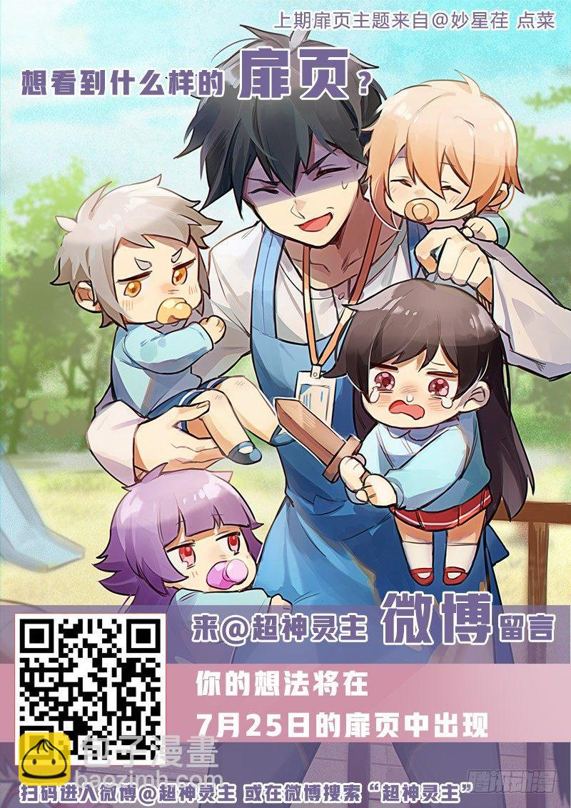 80话.离别之约-第82话