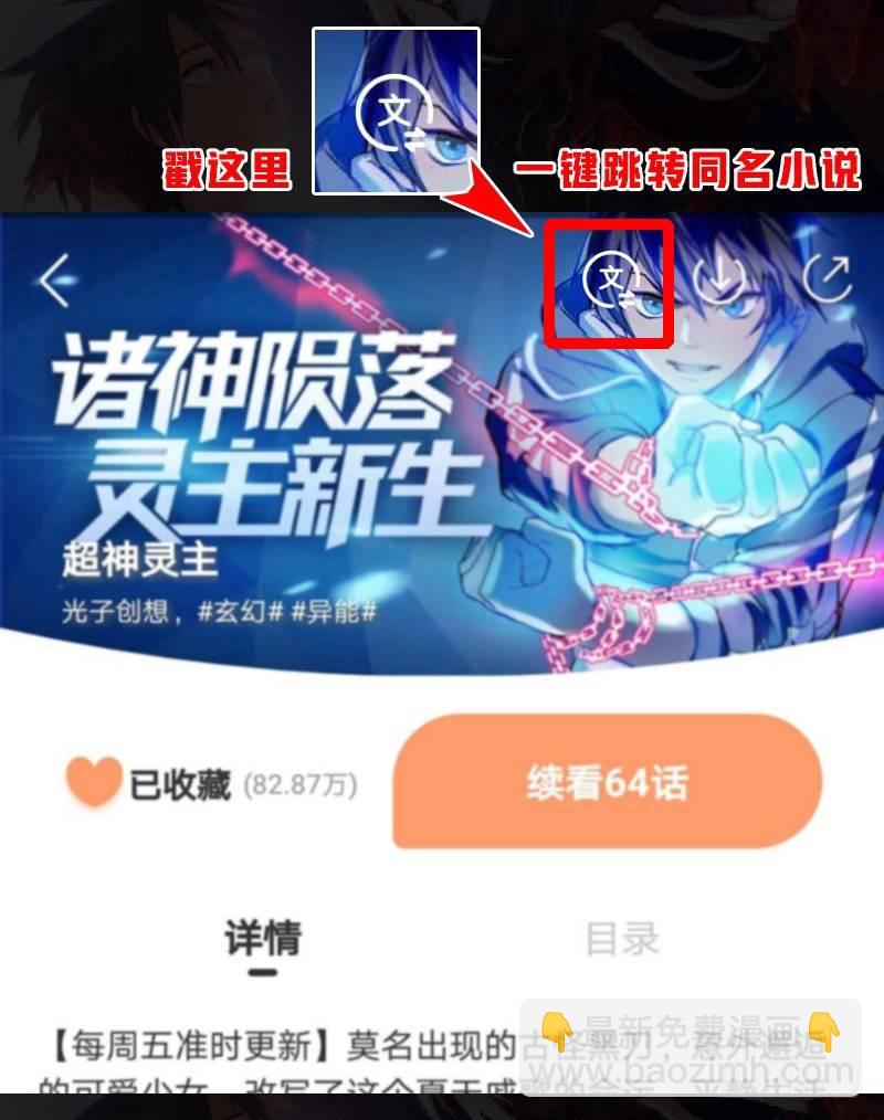 80话.离别之约-第82话