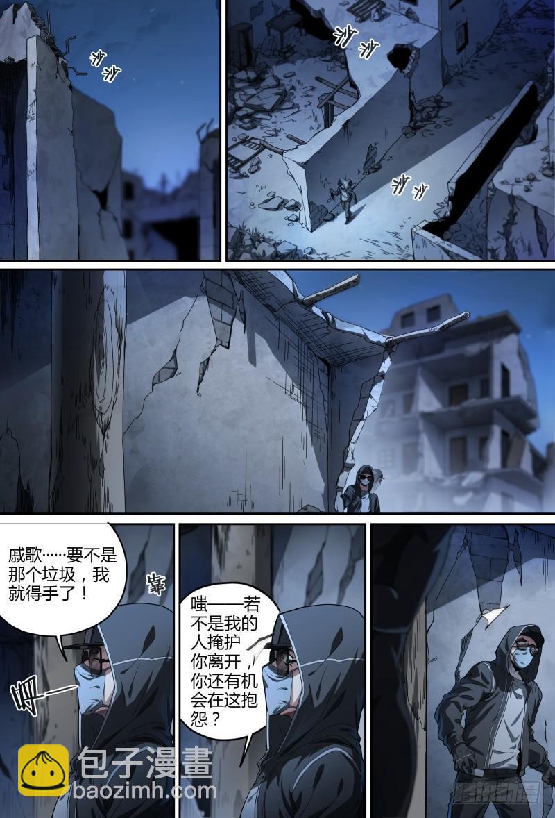 80话.离别之约-第82话