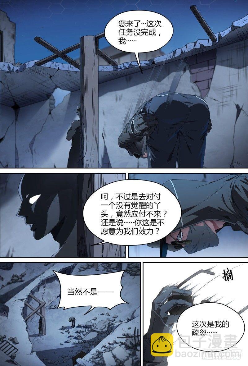 80话.离别之约-第82话