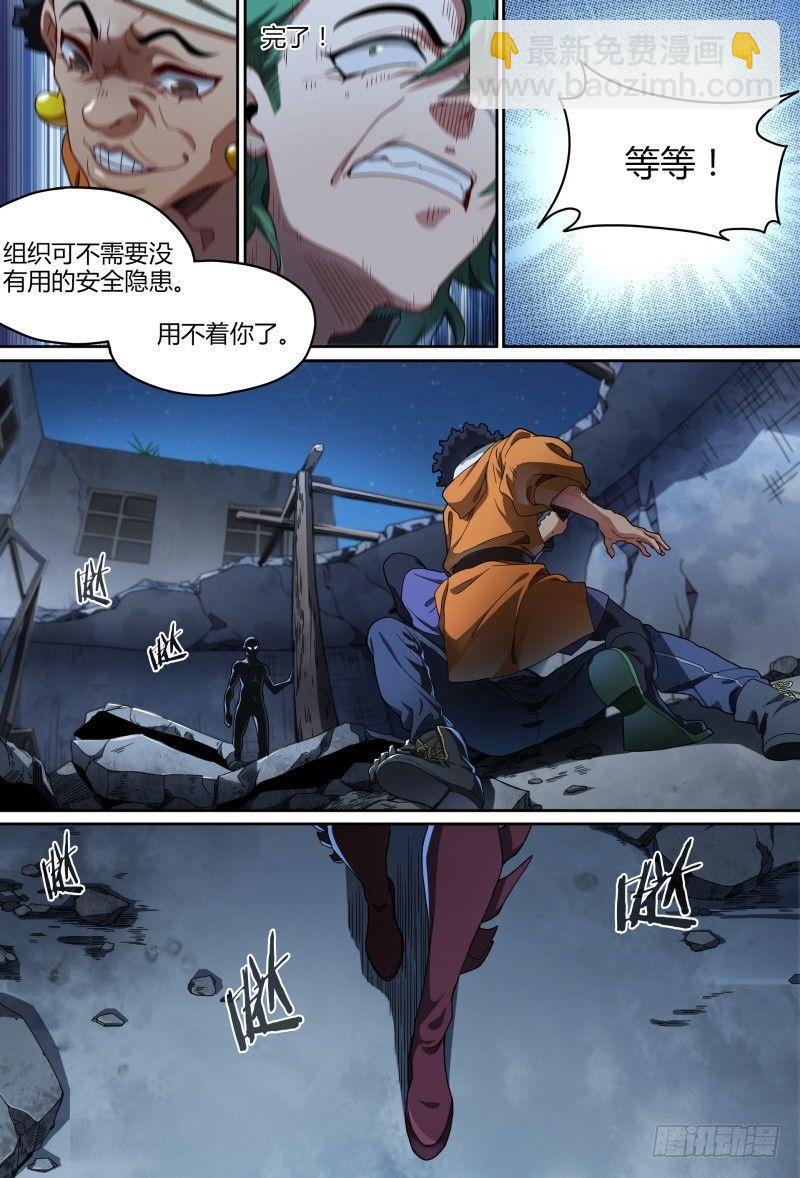 80话.离别之约-第82话