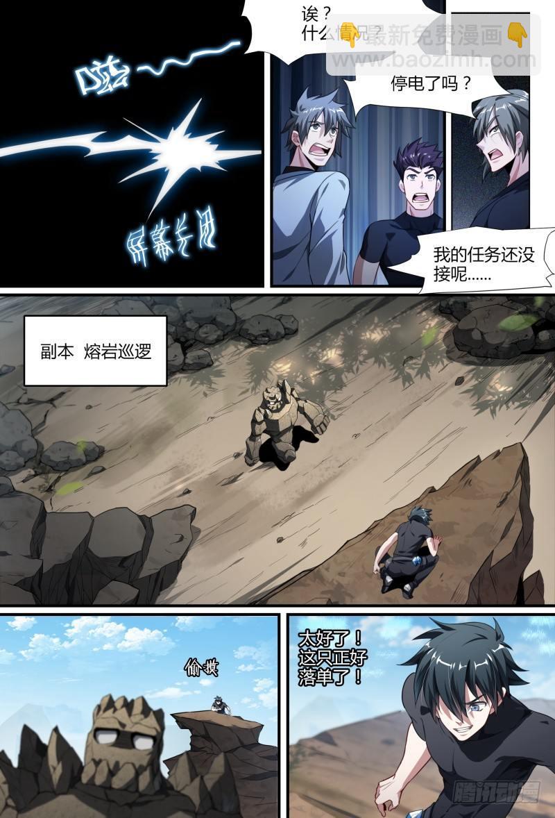 82话.神选之子-第84话