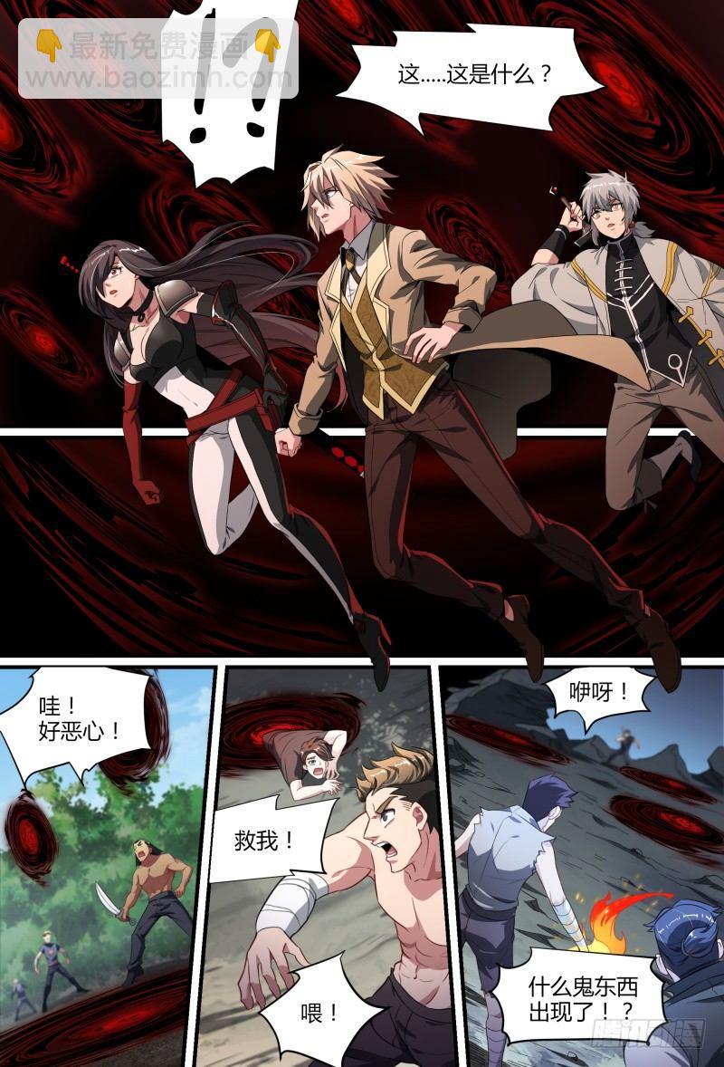 82话.神选之子-第84话
