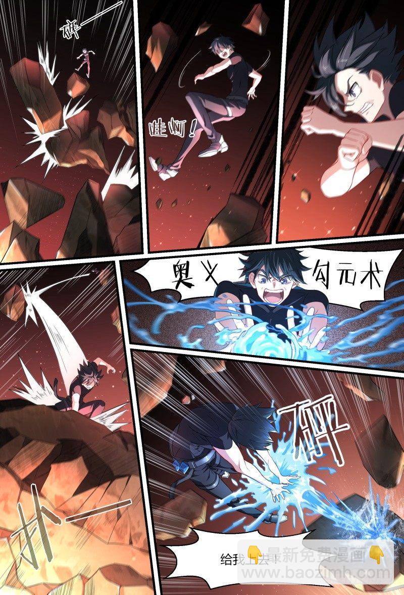82话.神选之子-第84话