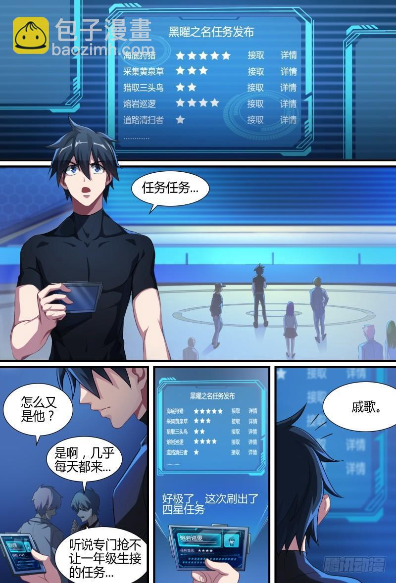 82话.神选之子-第84话