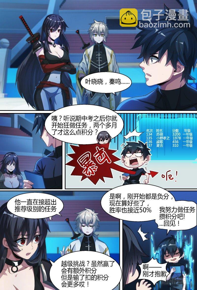 82话.神选之子-第84话