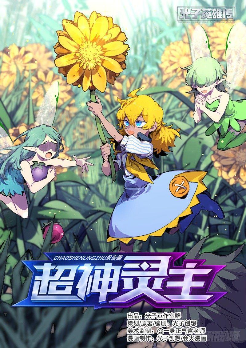 84话.血红之眼-第86话