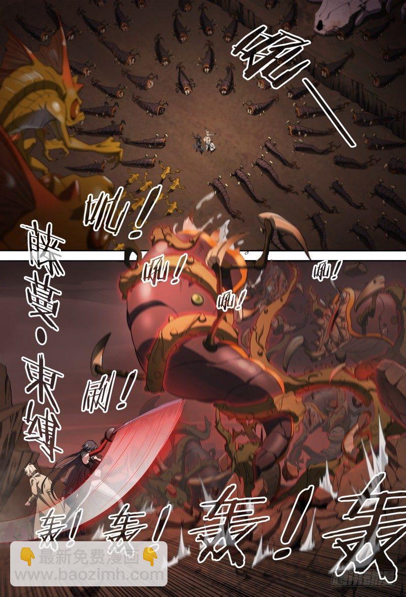 84话.血红之眼-第86话