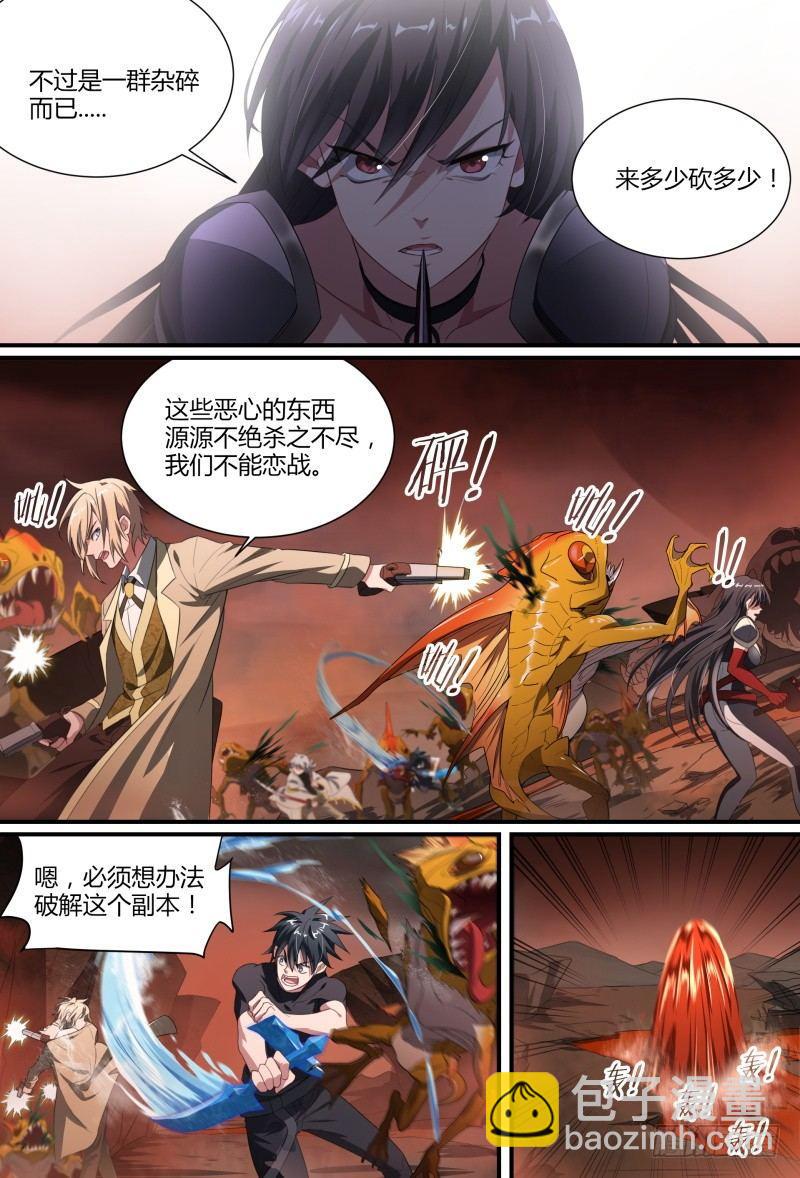 84话.血红之眼-第86话