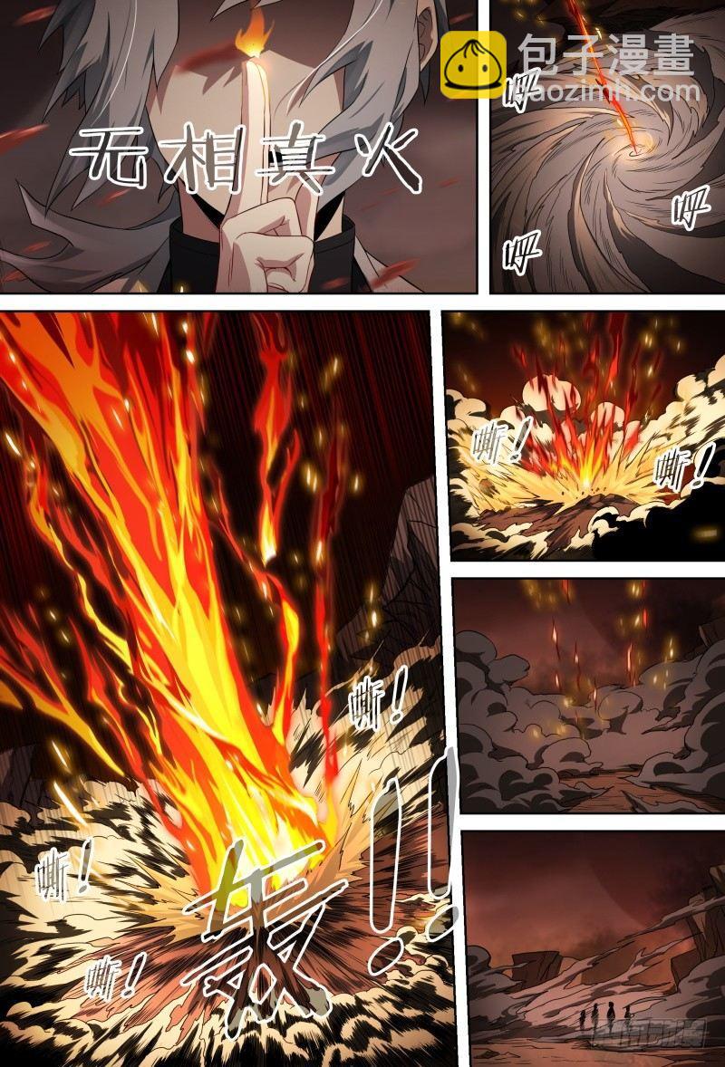 84话.血红之眼-第86话