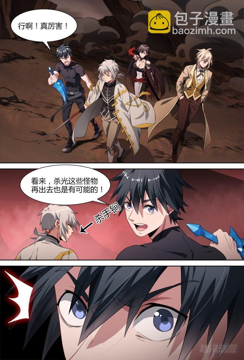 84话.血红之眼-第86话