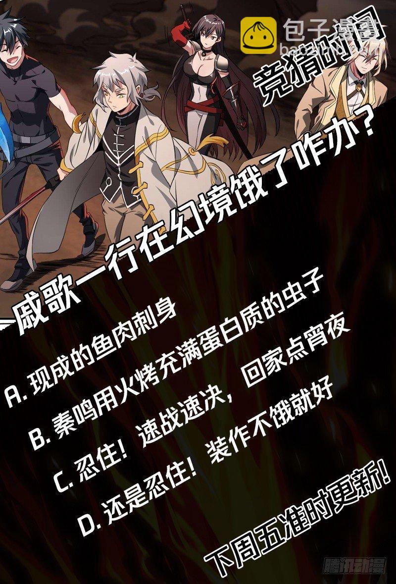 84话.血红之眼-第86话
