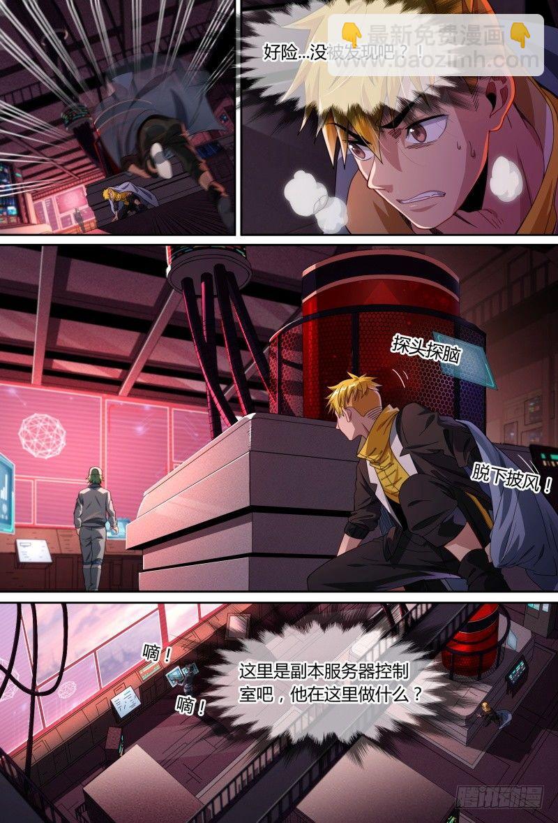 84话.血红之眼-第86话