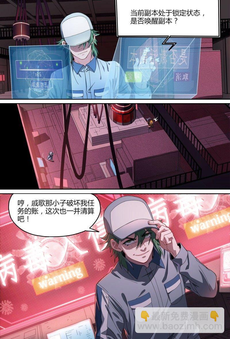 84话.血红之眼-第86话