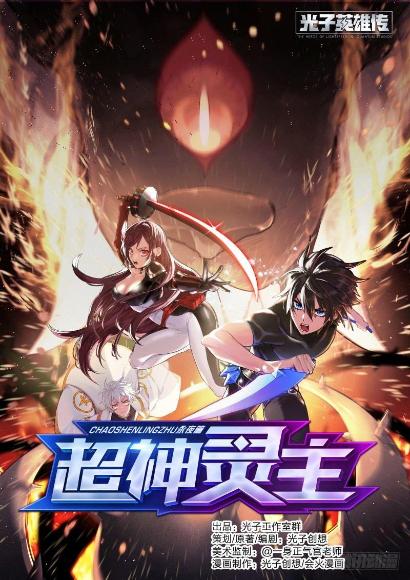 88话.地狱三头犬-第90话