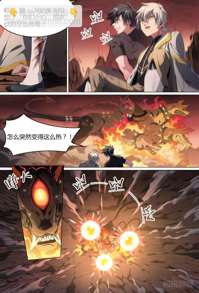 88话.地狱三头犬-第90话