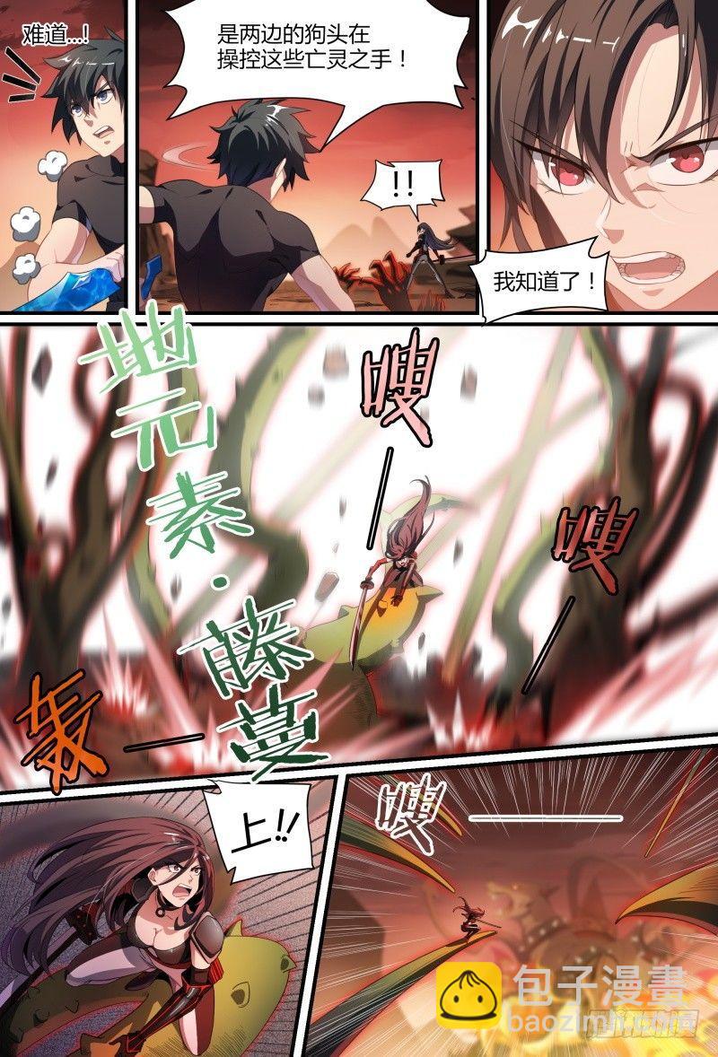 88话.地狱三头犬-第90话